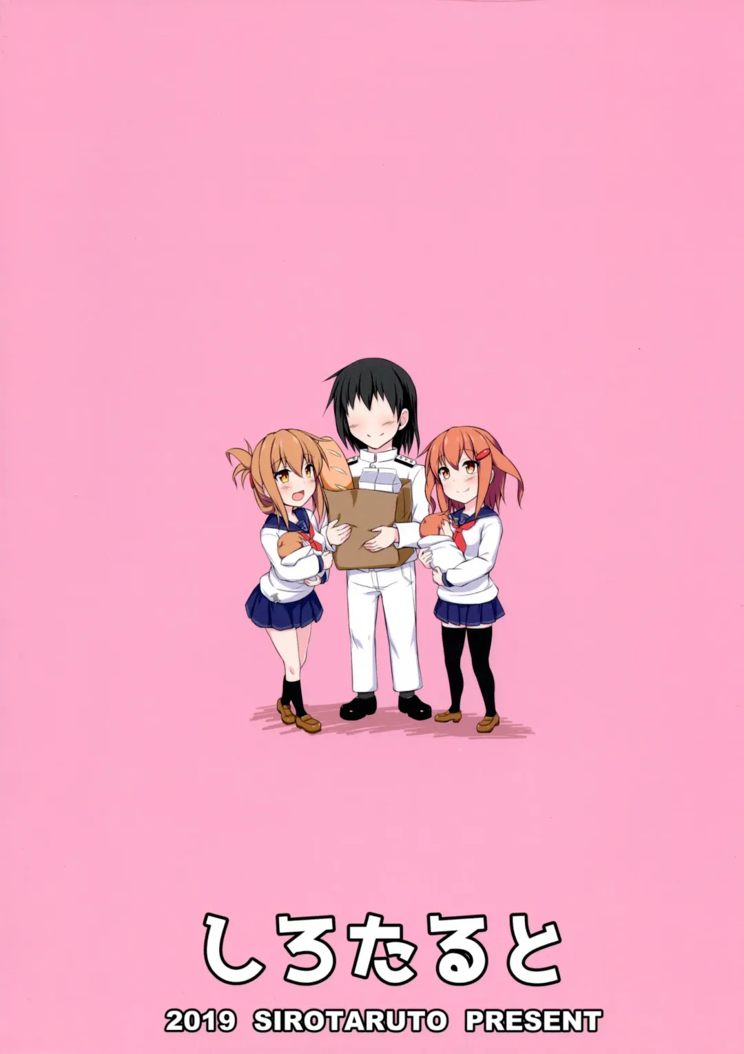 [Kotaru] Ikazuchi to Inazuma wa Shireikan no Aka-chan o Unjau no desu!! Fhentai - Page 2