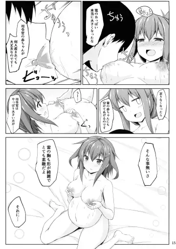 [Kotaru] Ikazuchi to Inazuma wa Shireikan no Aka-chan o Unjau no desu!! Fhentai - Page 15