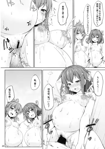 [Kotaru] Ikazuchi to Inazuma wa Shireikan no Aka-chan o Unjau no desu!! Fhentai - Page 26