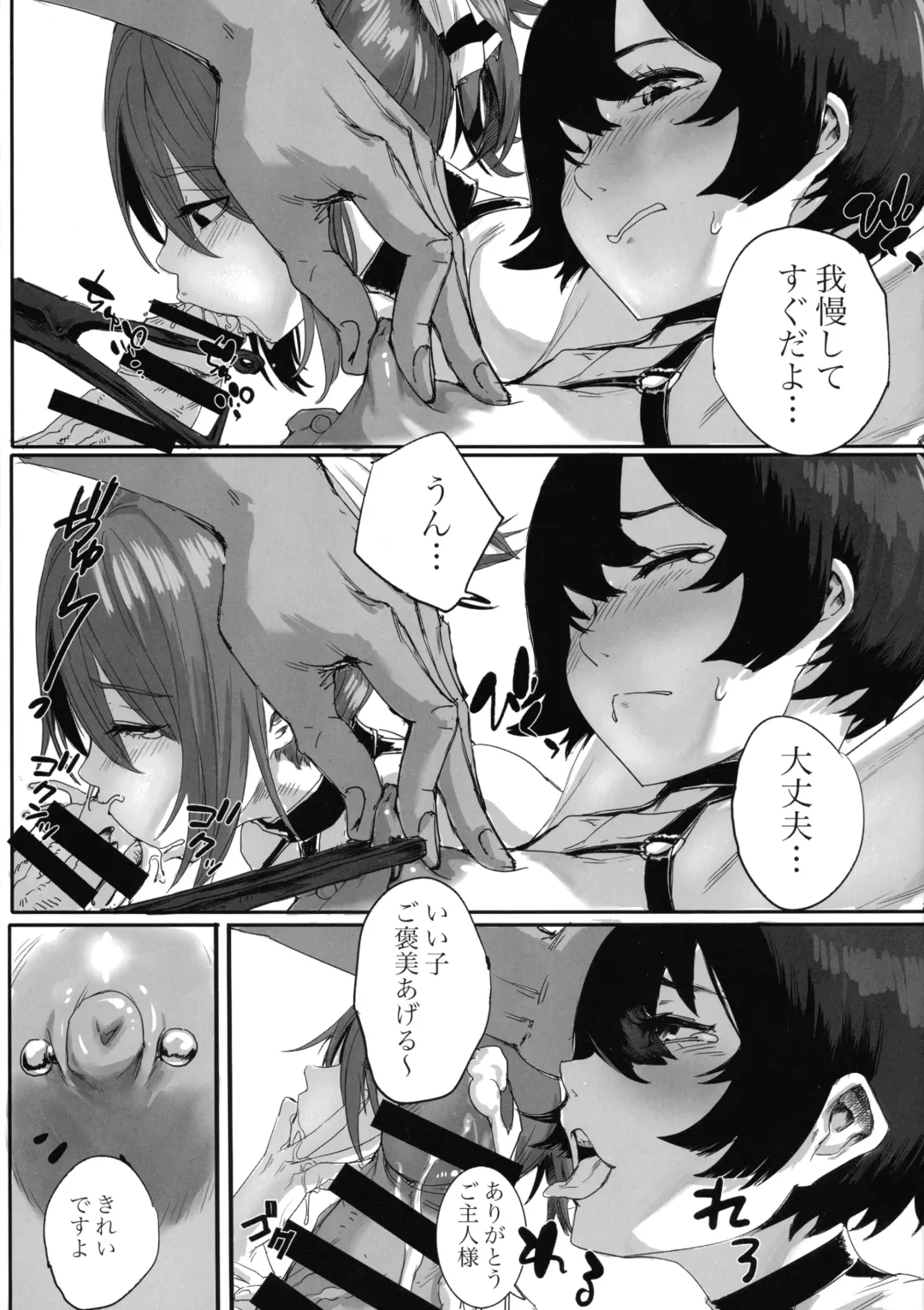 [Dawalixi] M Shoujo Fhentai - Page 7