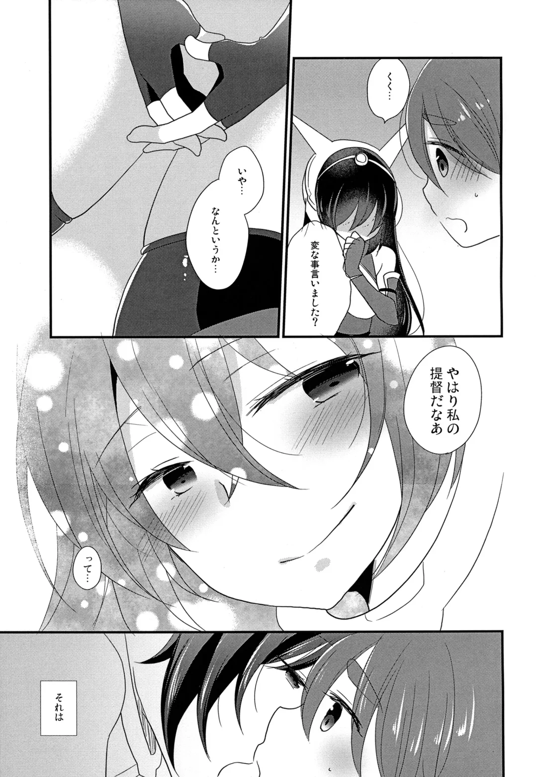 [Kaya] Kimi no Koto ga Shiritai na Fhentai - Page 16