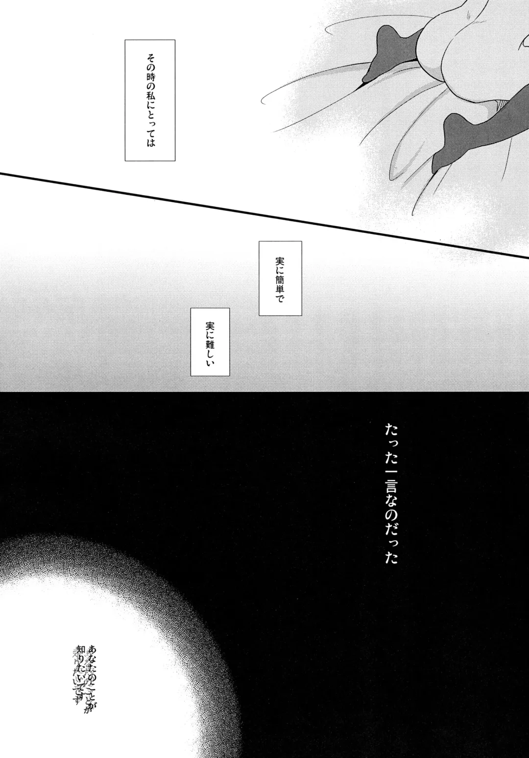 [Kaya] Kimi no Koto ga Shiritai na Fhentai - Page 17