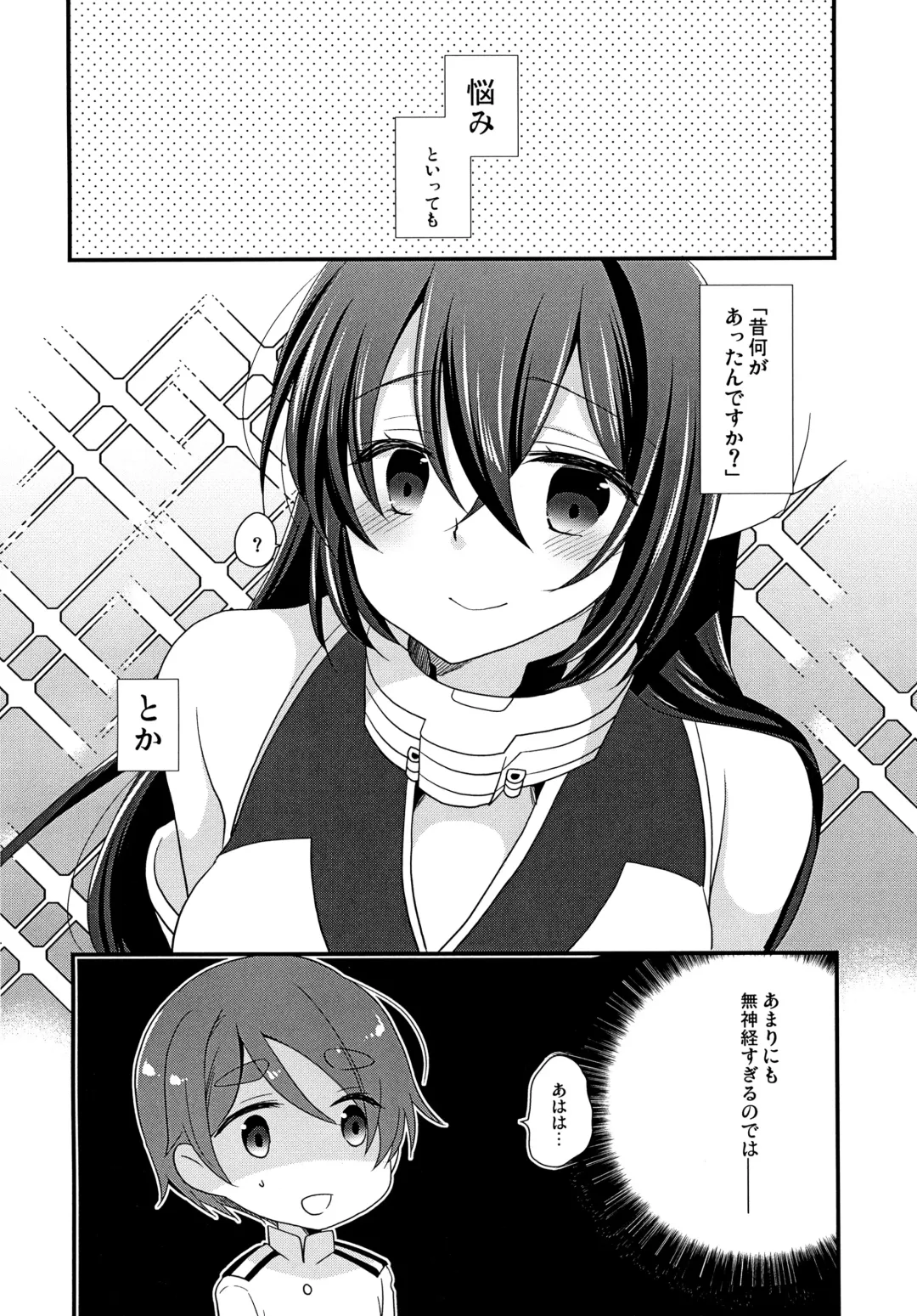 [Kaya] Kimi no Koto ga Shiritai na Fhentai - Page 5