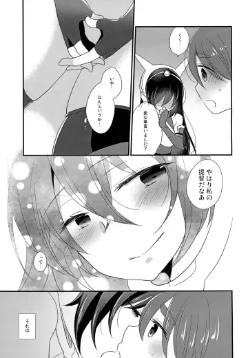 [Kaya] Kimi no Koto ga Shiritai na Fhentai - Page 16