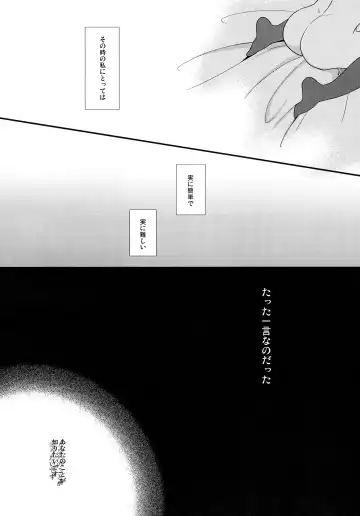 [Kaya] Kimi no Koto ga Shiritai na Fhentai - Page 17