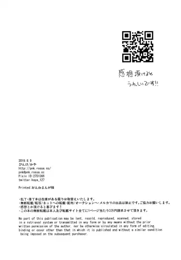 [Kaya] Kimi no Koto ga Shiritai na Fhentai - Page 19