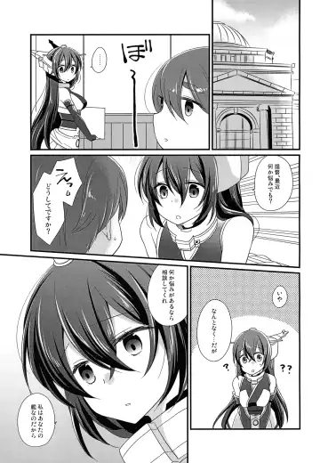 [Kaya] Kimi no Koto ga Shiritai na Fhentai - Page 4