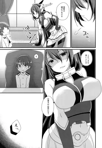 [Kaya] Kimi no Koto ga Shiritai na Fhentai - Page 6