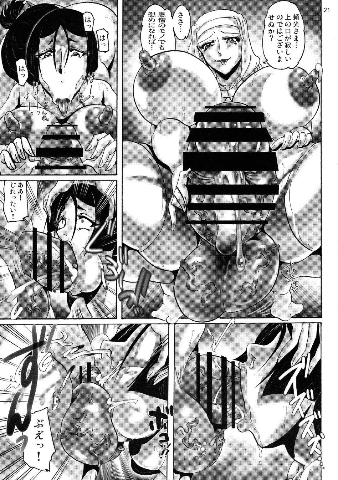 [Evhor - Shimokata Kouzou] Shin Hanjuuryoku XL Fhentai.net - Page 21