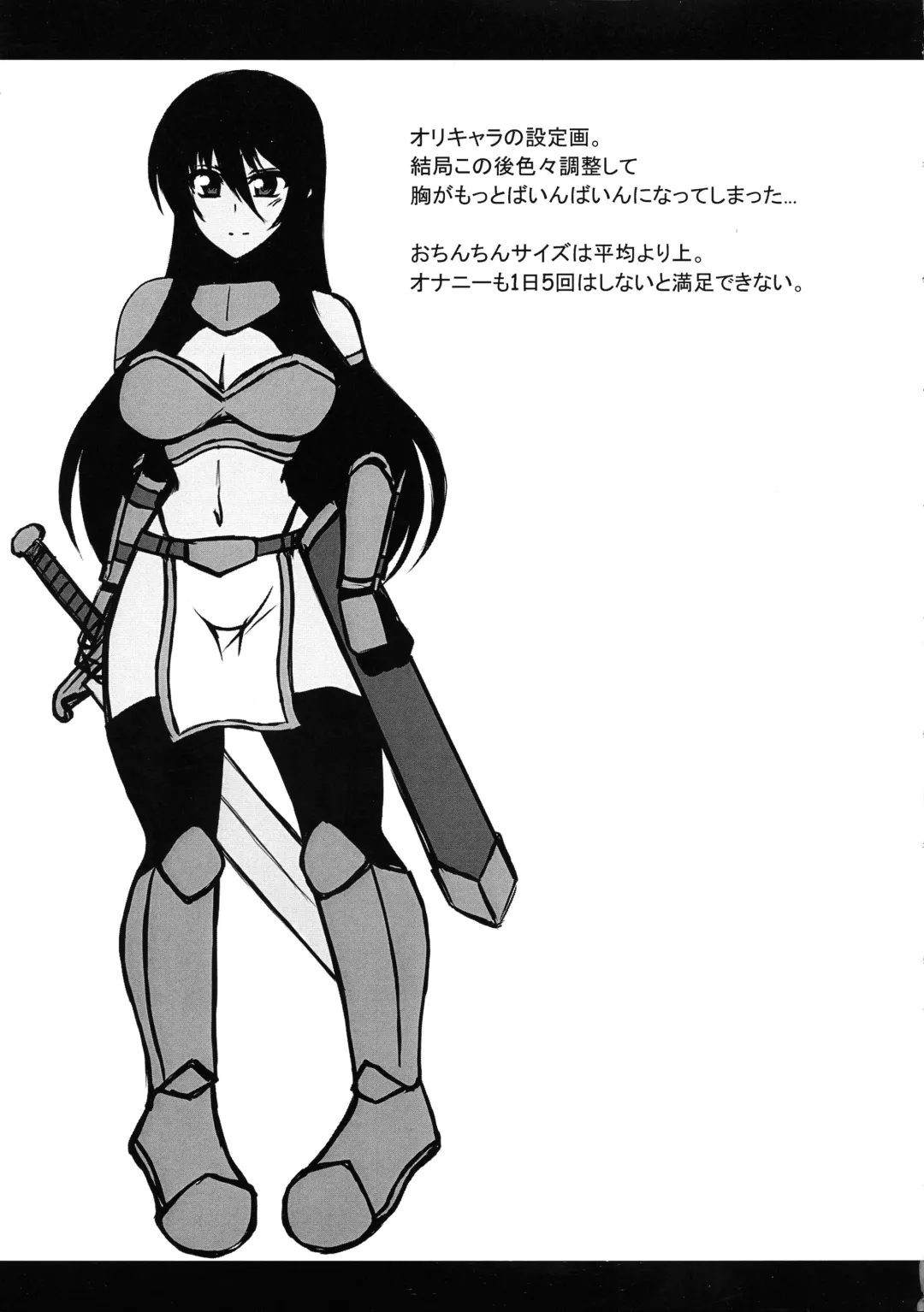 [Zero] Hime Kishi Yohane no Himegoto Fhentai - Page 19