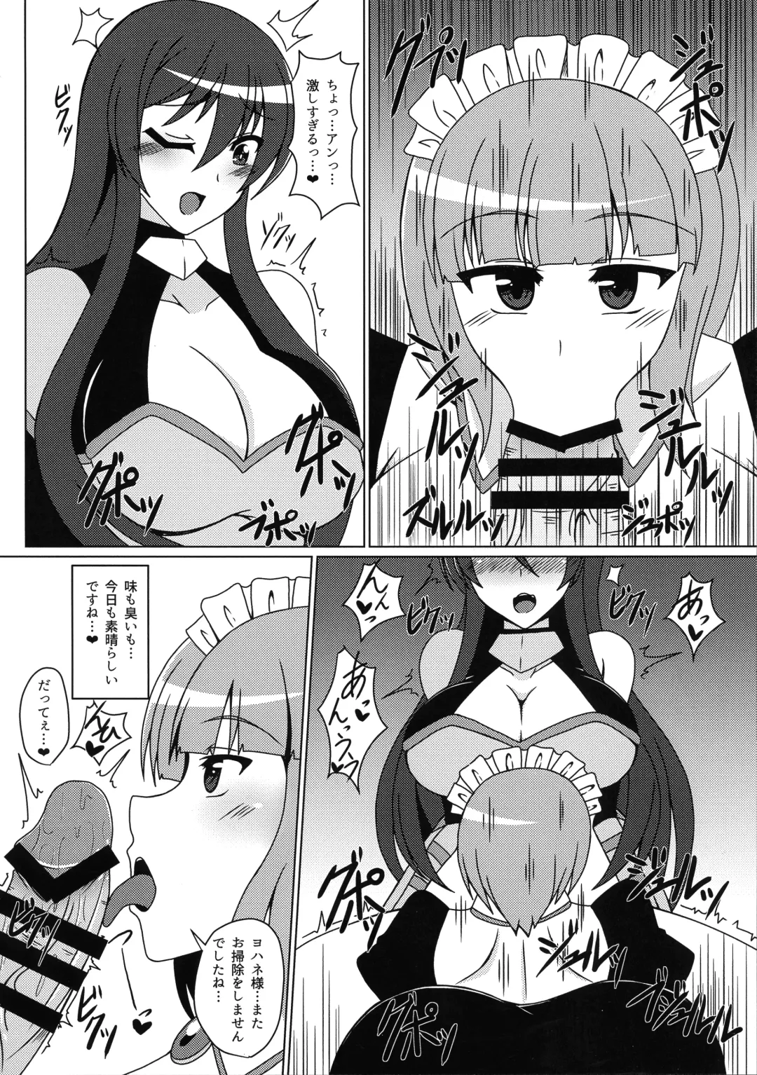 [Zero] Hime Kishi Yohane no Himegoto Fhentai - Page 6