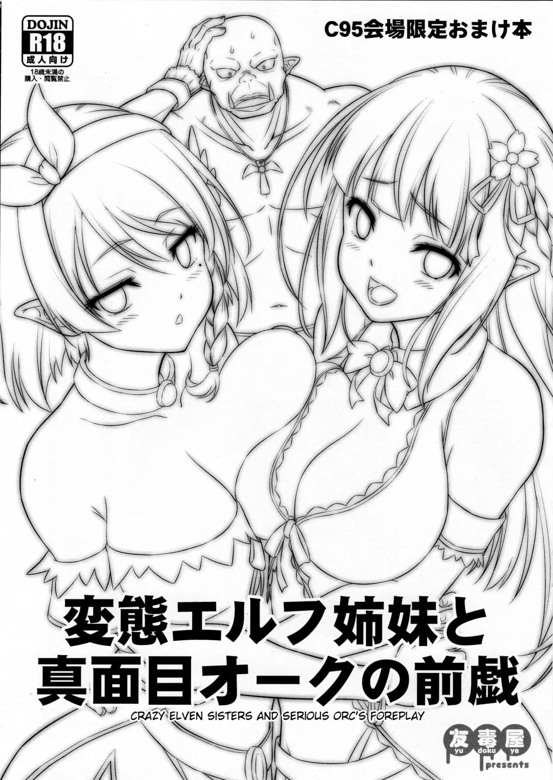 [Tomokichi] Charisma AV Danyuu ga Zetsurin Orc ni Isekai Tensei Shita Hanashi. + C95 Kaijou Gentei Omakebon Hentai Elf Shimai to Majime Orc no Zengi Fhentai.net - Page 27