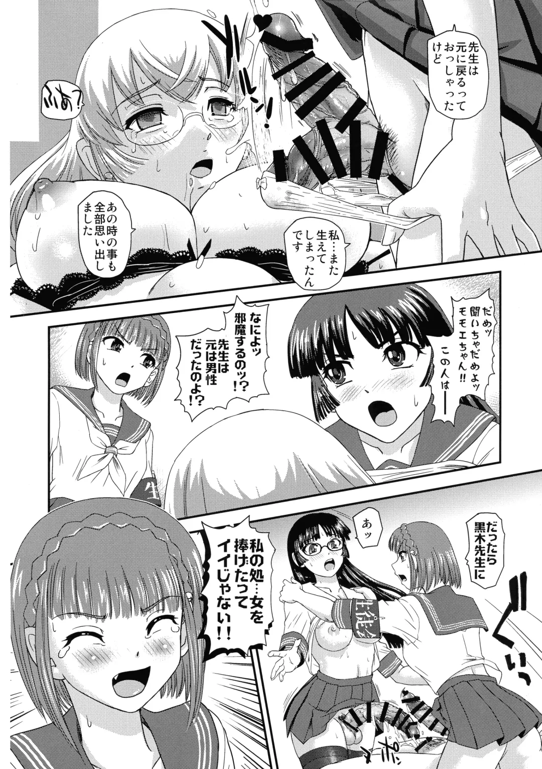 [Dulce-q] Futanari nanode Gakkou Seikatsu ga Fuan desu 4 Fhentai - Page 24