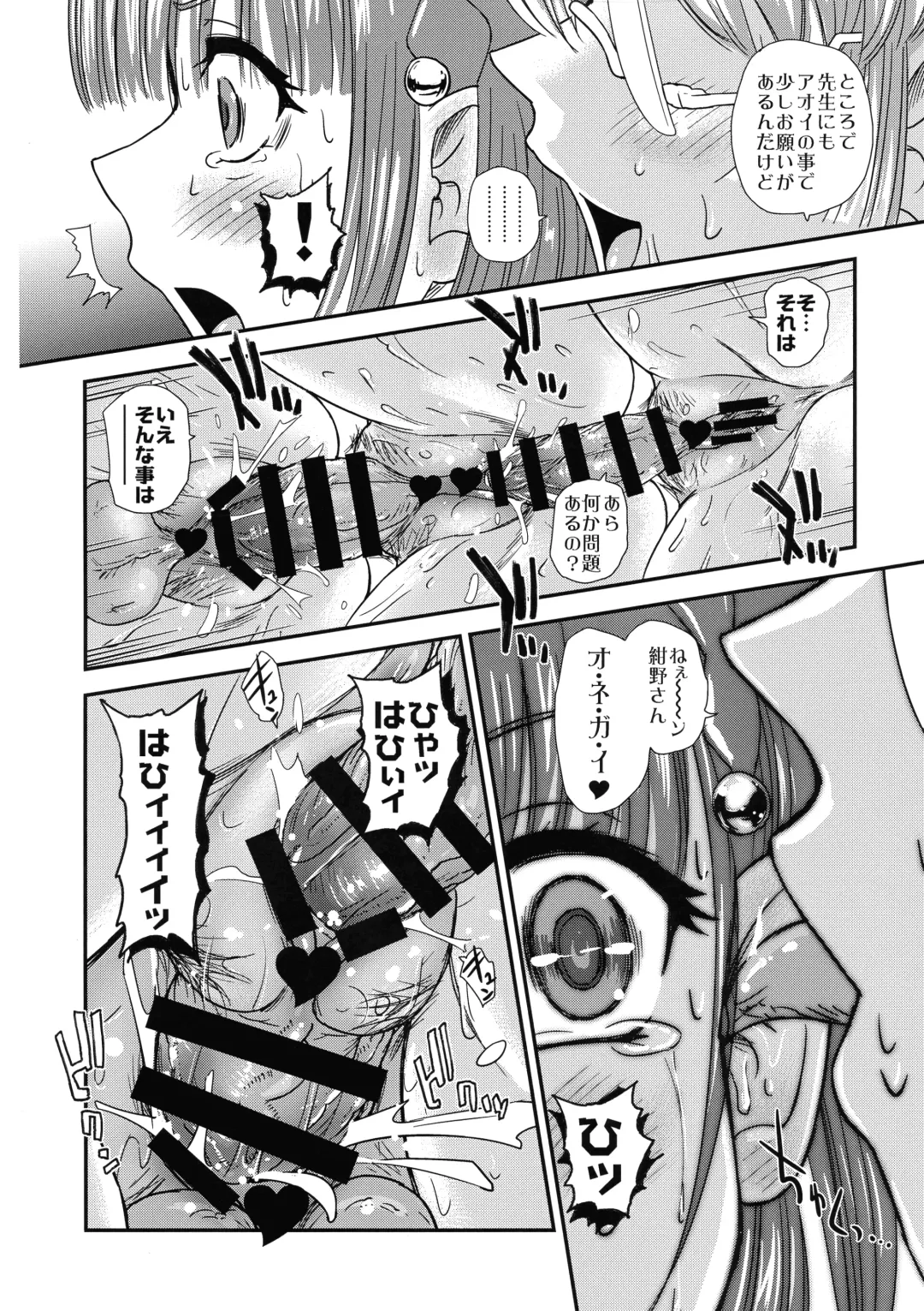 [Dulce-q] Futanari nanode Gakkou Seikatsu ga Fuan desu 4 Fhentai - Page 32