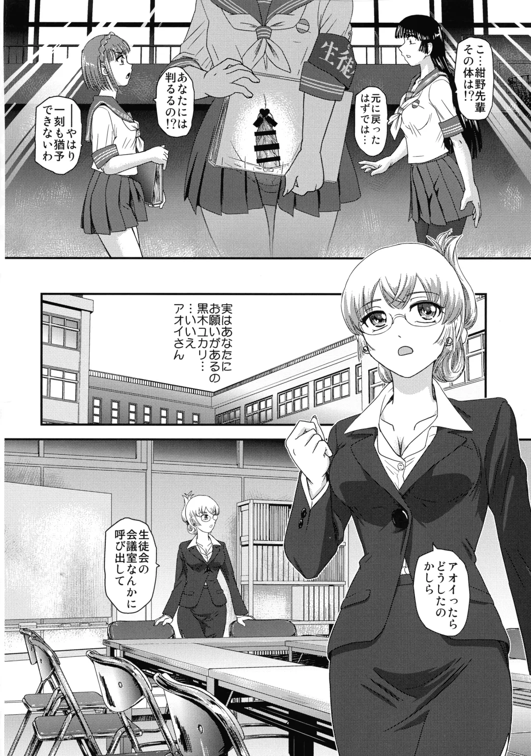 [Dulce-q] Futanari nanode Gakkou Seikatsu ga Fuan desu 4 Fhentai - Page 4