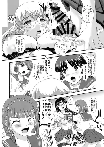[Dulce-q] Futanari nanode Gakkou Seikatsu ga Fuan desu 4 Fhentai - Page 24