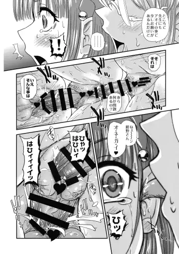 [Dulce-q] Futanari nanode Gakkou Seikatsu ga Fuan desu 4 Fhentai - Page 32