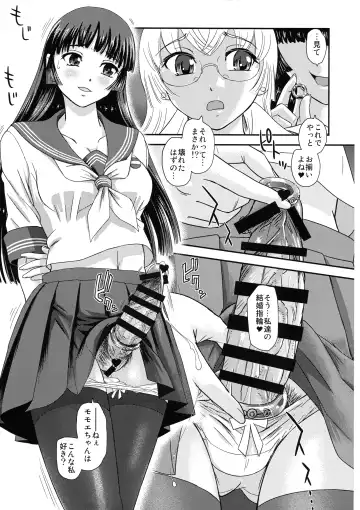 [Dulce-q] Futanari nanode Gakkou Seikatsu ga Fuan desu 4 Fhentai - Page 9