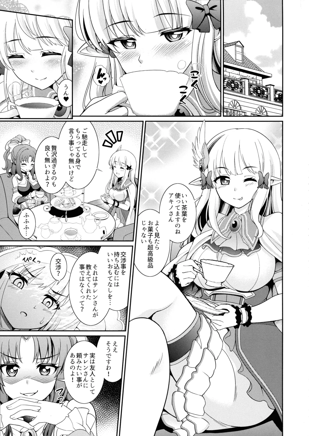 [Shikigami Kuroko] Business no Tame ni Ochinchin o Hayashimashita wa!! Fhentai - Page 2