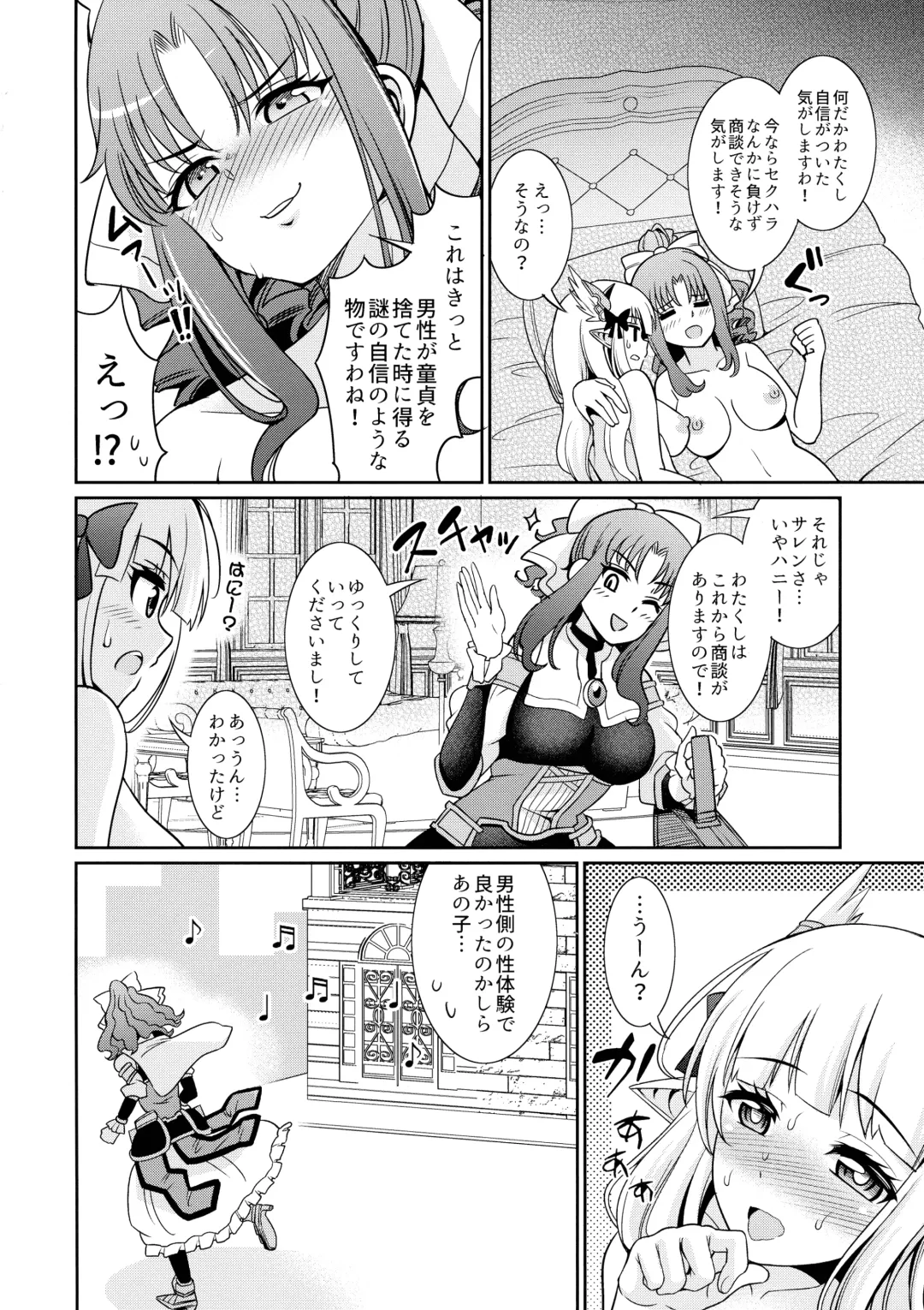 [Shikigami Kuroko] Business no Tame ni Ochinchin o Hayashimashita wa!! Fhentai - Page 21