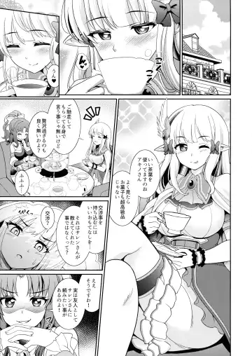 [Shikigami Kuroko] Business no Tame ni Ochinchin o Hayashimashita wa!! Fhentai - Page 2