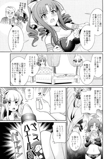 [Shikigami Kuroko] Business no Tame ni Ochinchin o Hayashimashita wa!! Fhentai - Page 4