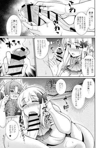 [Shikigami Kuroko] Business no Tame ni Ochinchin o Hayashimashita wa!! Fhentai - Page 8