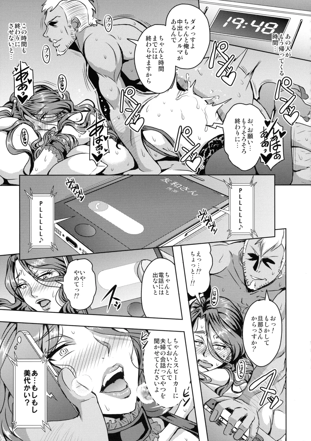 [Mifune Seijirou] Hitozuma Asahina Miyo (32) Himitsu no Ninkatsu Nisshi Fhentai - Page 21