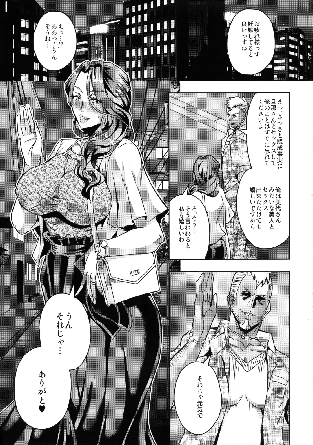 [Mifune Seijirou] Hitozuma Asahina Miyo (32) Himitsu no Ninkatsu Nisshi Fhentai - Page 29