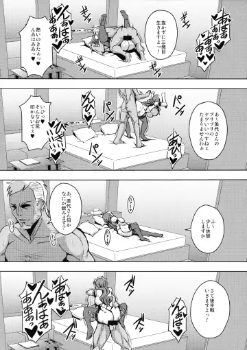 [Mifune Seijirou] Hitozuma Asahina Miyo (32) Himitsu no Ninkatsu Nisshi Fhentai - Page 20