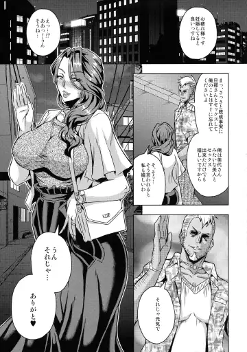 [Mifune Seijirou] Hitozuma Asahina Miyo (32) Himitsu no Ninkatsu Nisshi Fhentai - Page 29