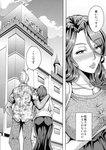 [Mifune Seijirou] Hitozuma Asahina Miyo (32) Himitsu no Ninkatsu Nisshi Fhentai - Page 4