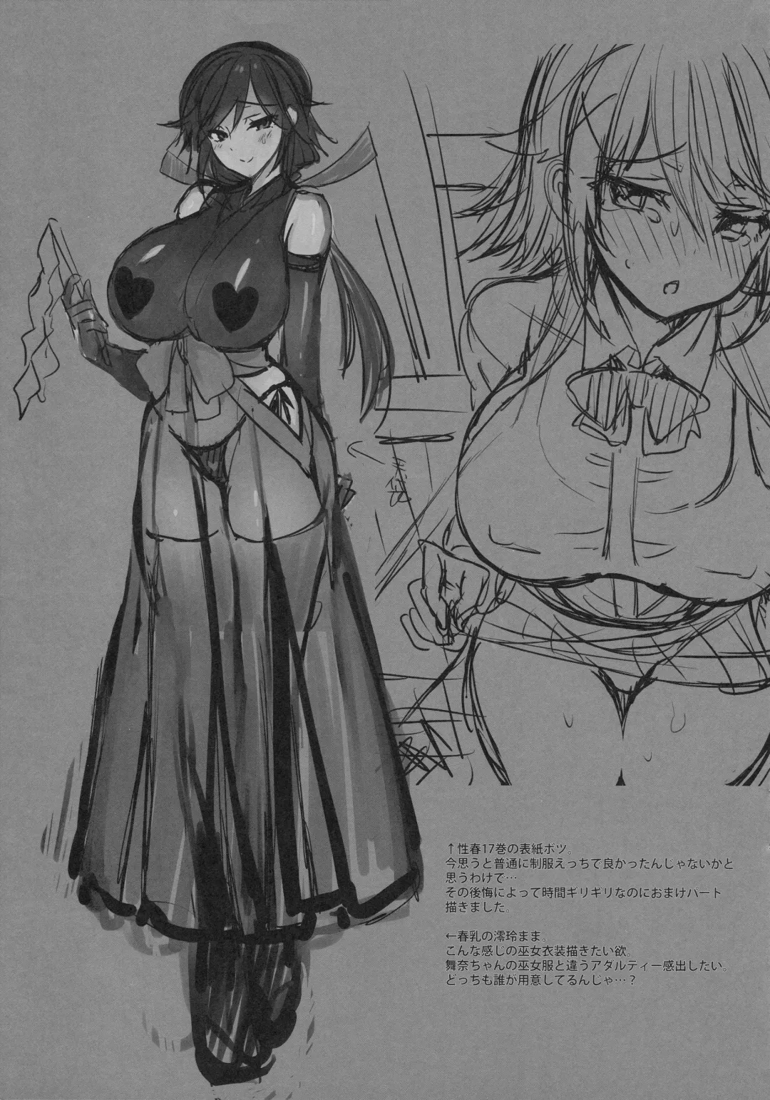 [Sansyoku Amido.] Rough Collection 01 Fhentai - Page 2