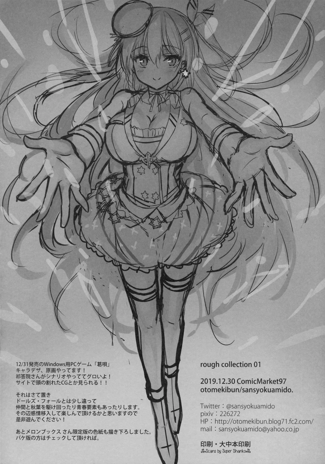 [Sansyoku Amido.] Rough Collection 01 Fhentai - Page 8