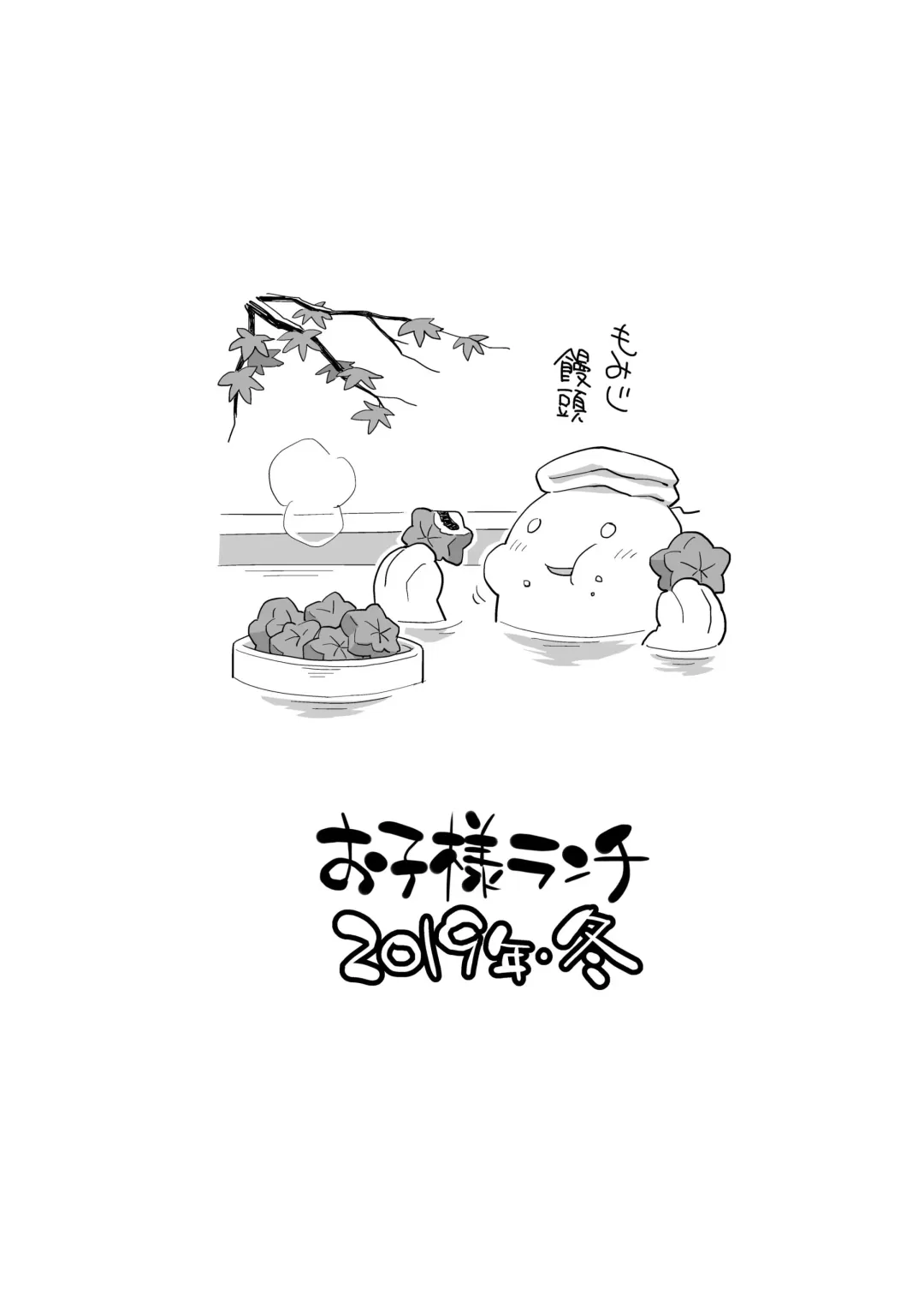 [Nishinozawa Kaorisuke] Mei to Onsen Ryokou ni Fhentai - Page 14