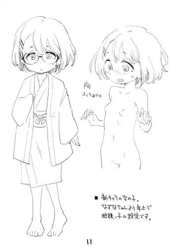 [Nishinozawa Kaorisuke] Mei to Onsen Ryokou ni Fhentai - Page 10