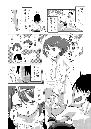 [Nishinozawa Kaorisuke] Mei to Onsen Ryokou ni Fhentai - Page 5