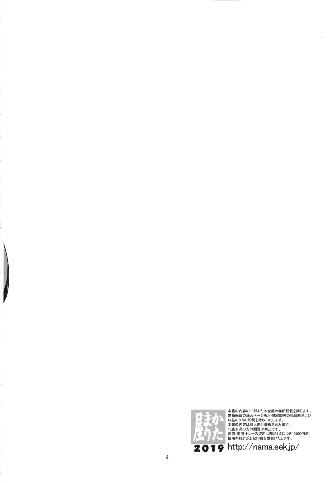 [Shinama] Futago no Umibe Nuchinuchu Hon Fhentai - Page 3