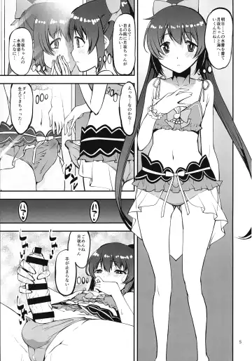 [Shinama] Futago no Umibe Nuchinuchu Hon Fhentai - Page 4