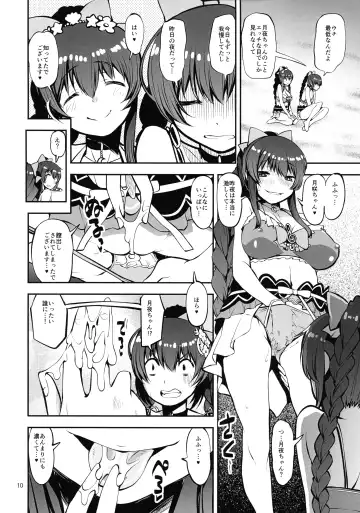 [Shinama] Futago no Umibe Nuchinuchu Hon Fhentai - Page 9