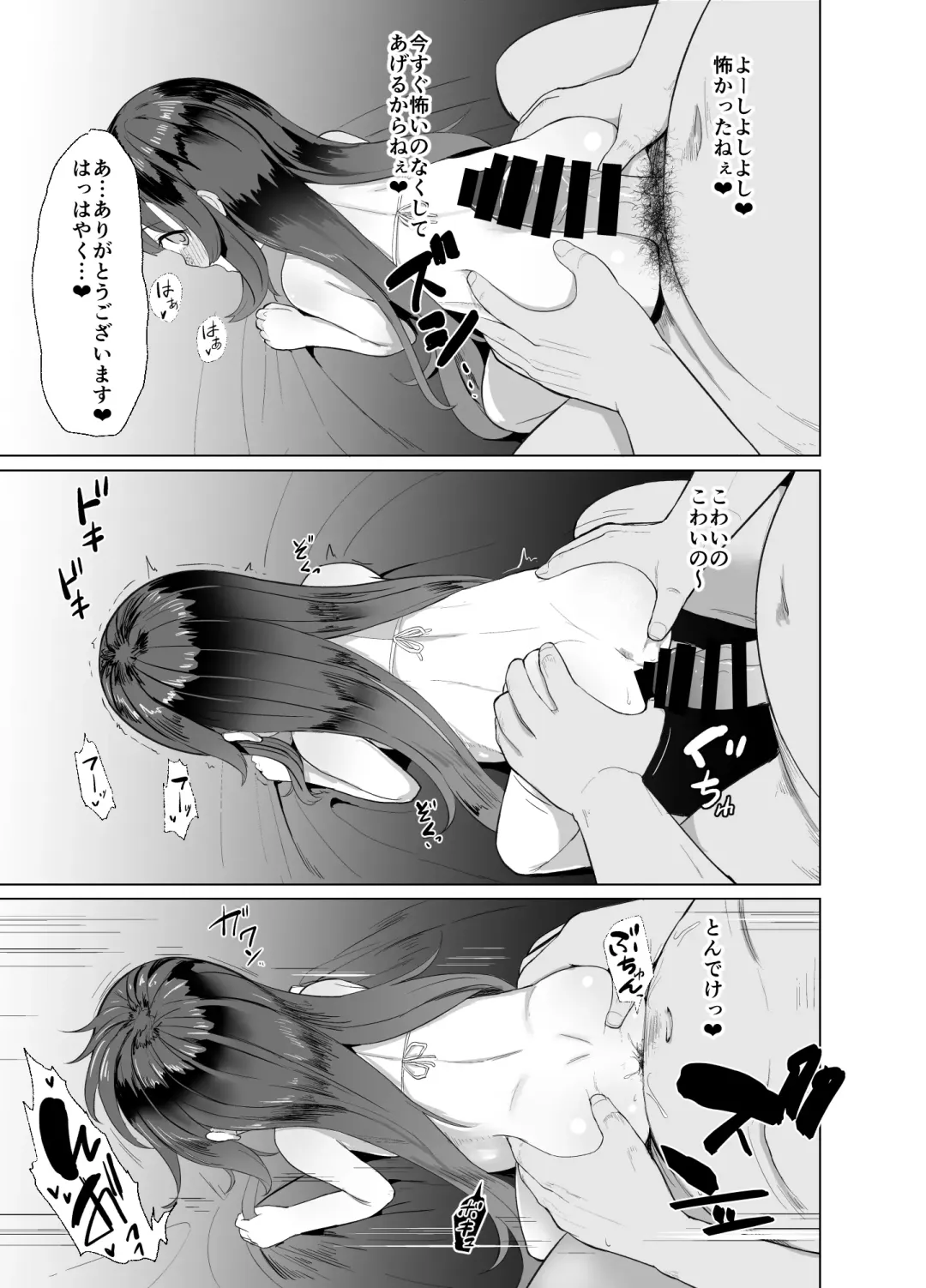 [Taji] Attaka Danbou Kigu Fhentai - Page 14