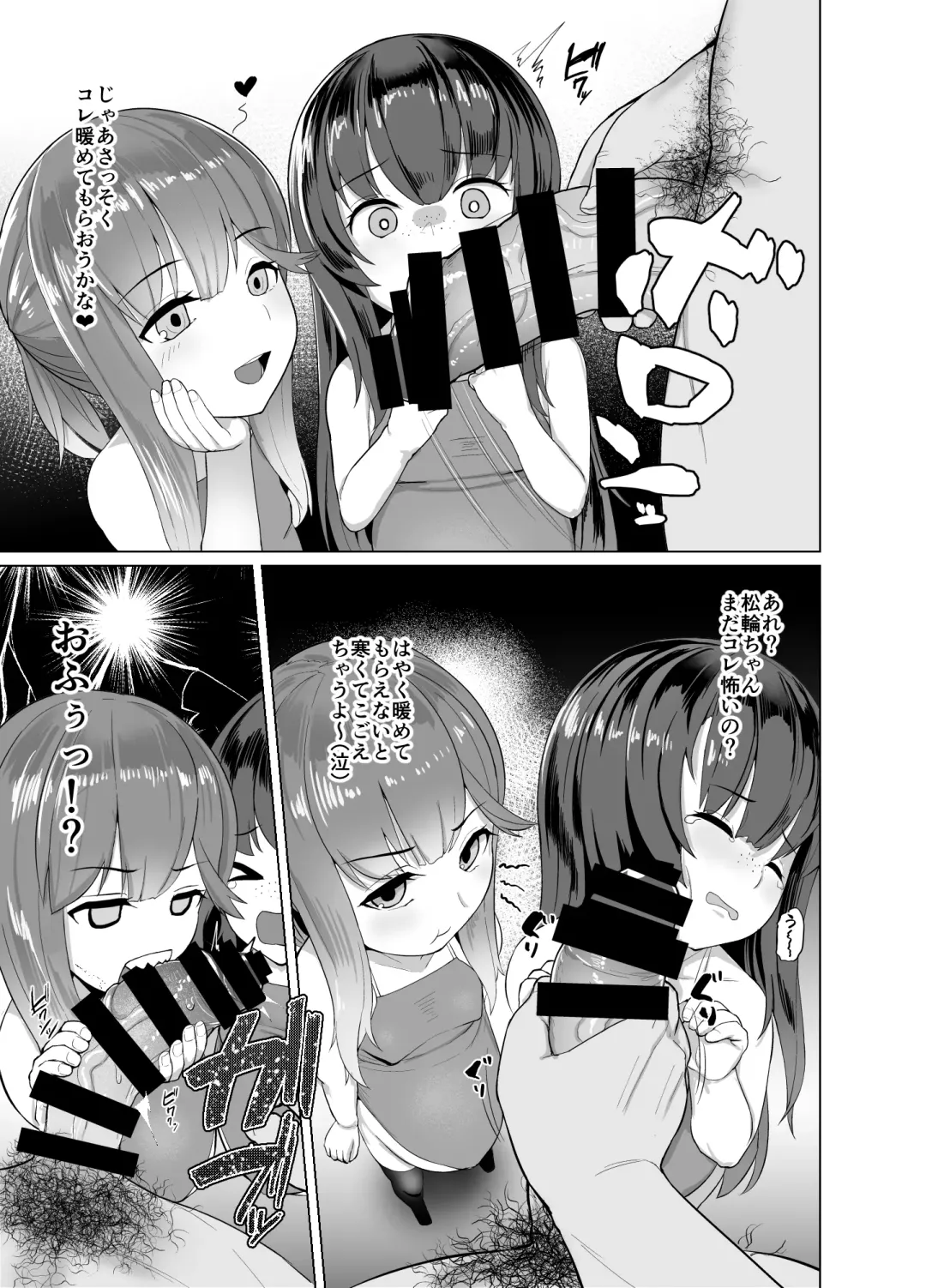 [Taji] Attaka Danbou Kigu Fhentai - Page 4