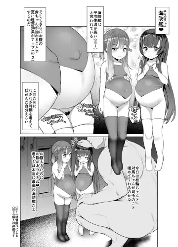 [Taji] Attaka Danbou Kigu Fhentai.net - Page 3