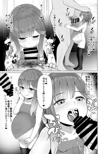 [Taji] Attaka Danbou Kigu Fhentai.net - Page 6