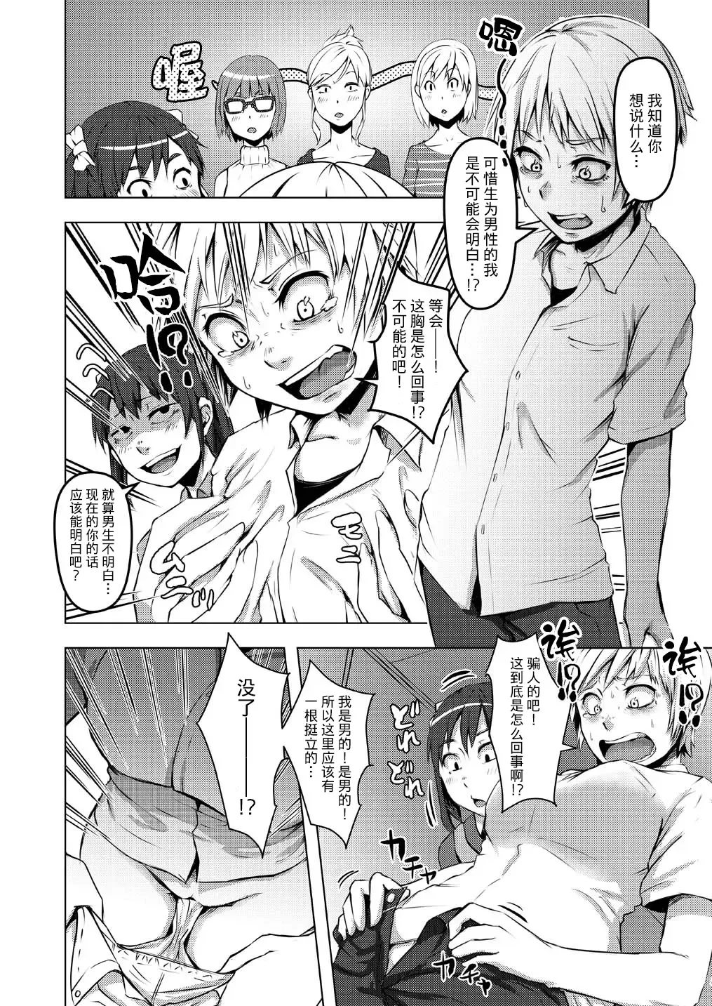 [Poriuretan] Onnatte Rakude Iiyo na Fhentai.net - Page 10