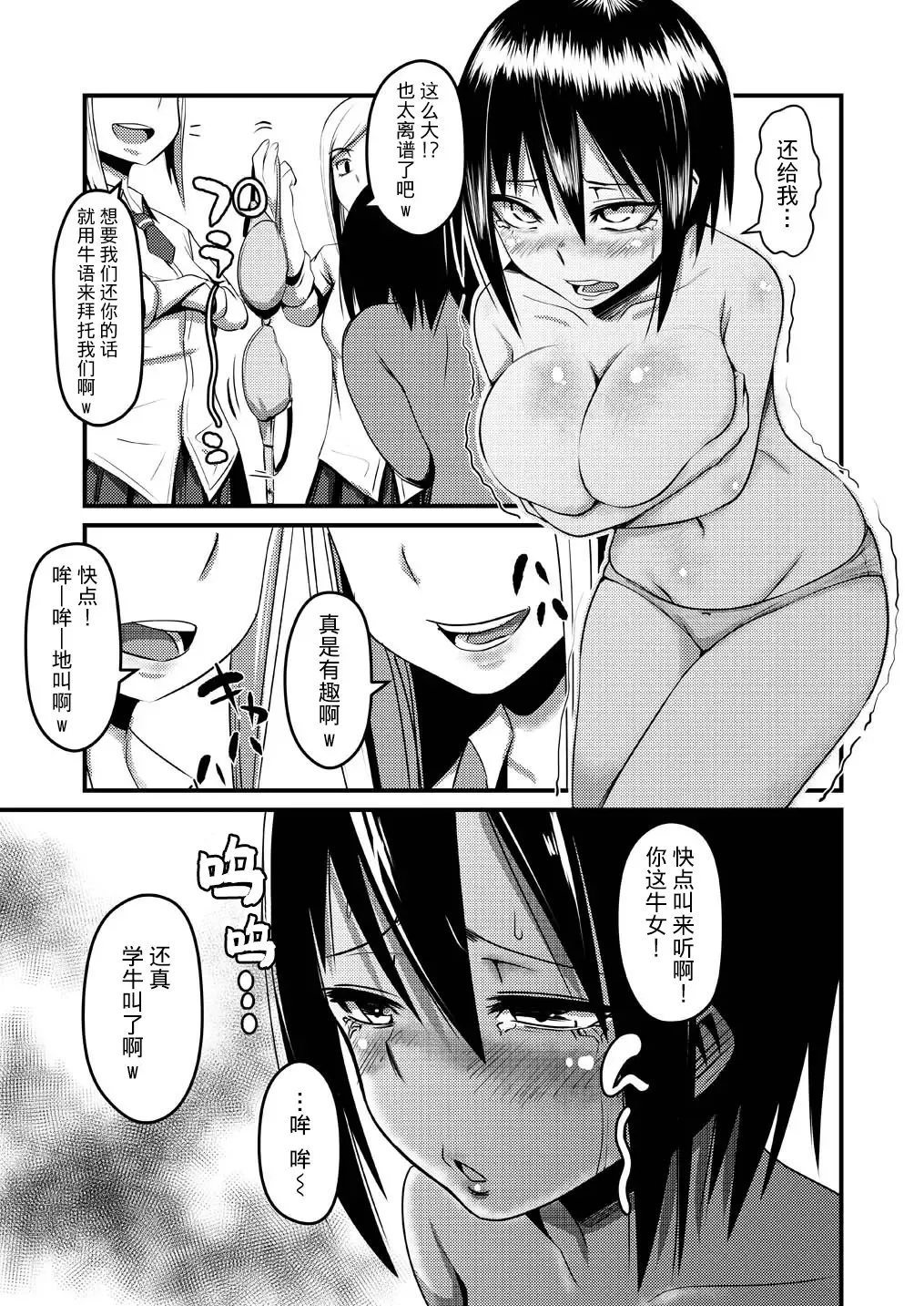 [Poriuretan] Onnatte Rakude Iiyo na Fhentai.net - Page 17