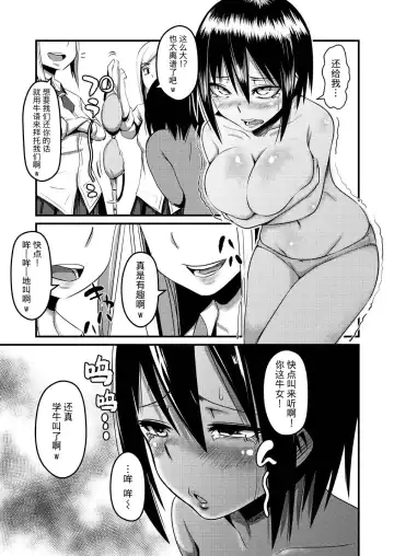 [Poriuretan] Onnatte Rakude Iiyo na Fhentai.net - Page 17