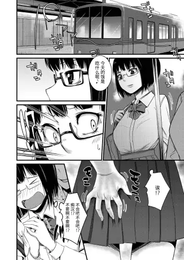 [Poriuretan] Onnatte Rakude Iiyo na Fhentai.net - Page 20