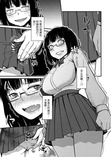 [Poriuretan] Onnatte Rakude Iiyo na Fhentai.net - Page 23