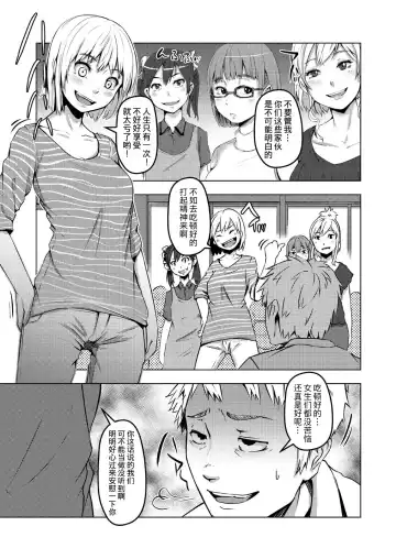 [Poriuretan] Onnatte Rakude Iiyo na Fhentai.net - Page 7